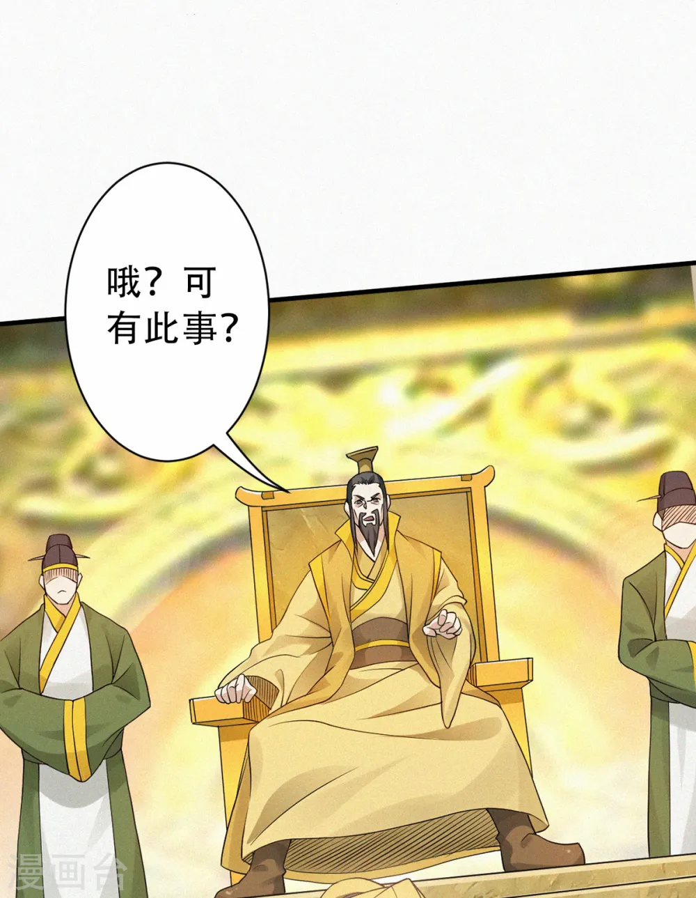 第二季第36话 瑶跃面圣，恶相抢功2