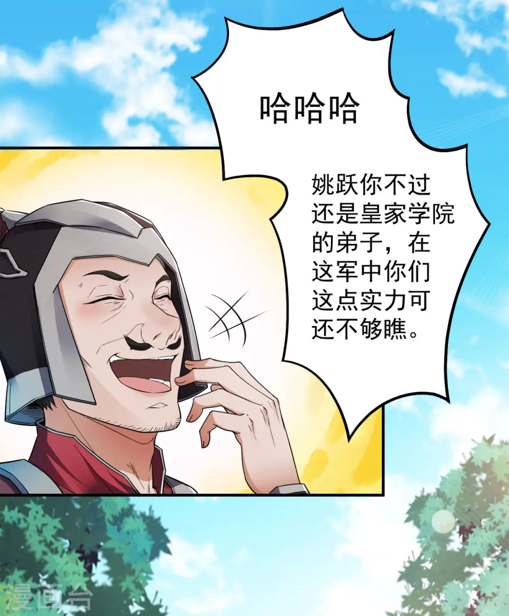 第二季第5话 比试一下？26