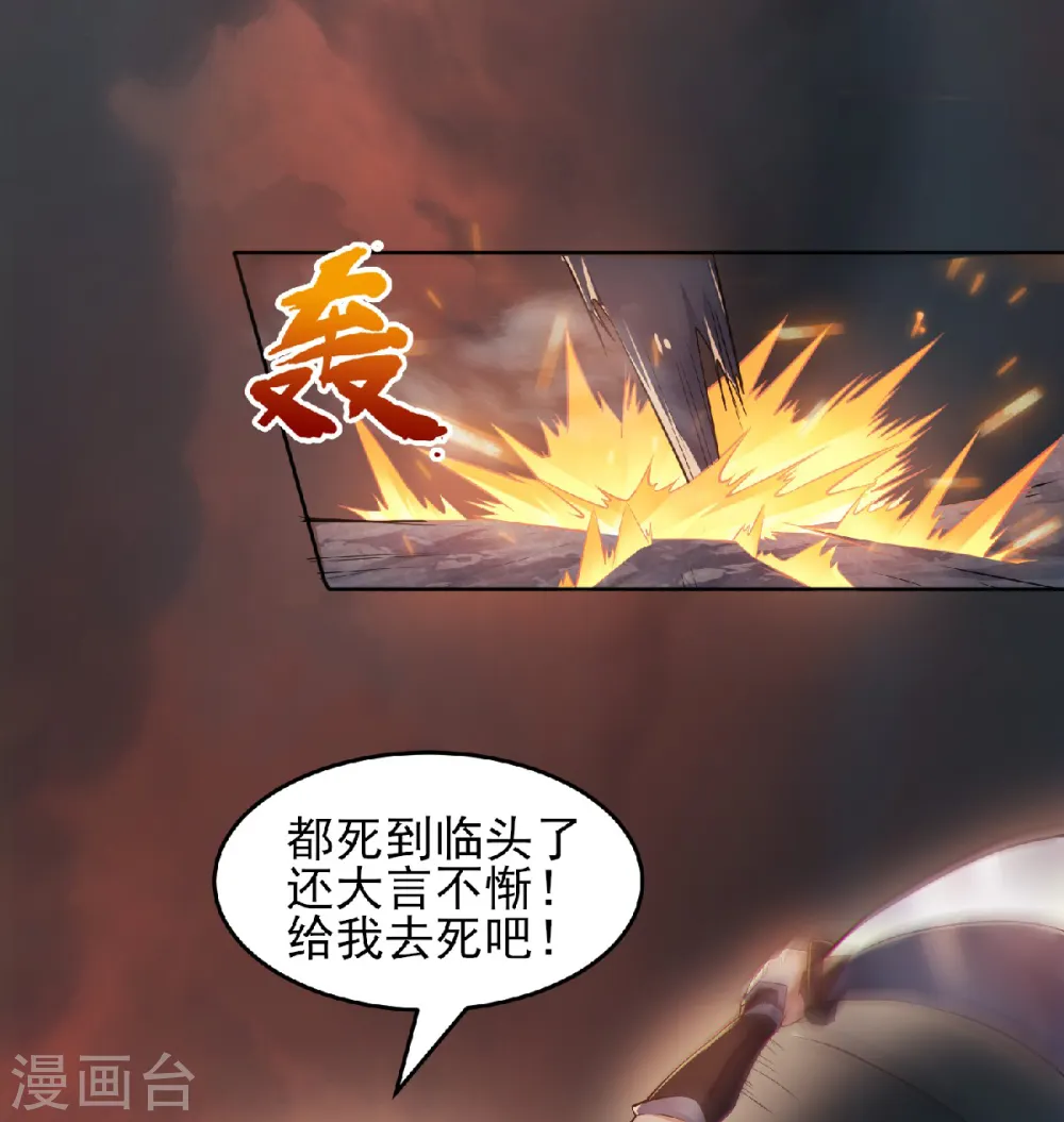 第二季第32话 忠伯战死，妖王渡劫1