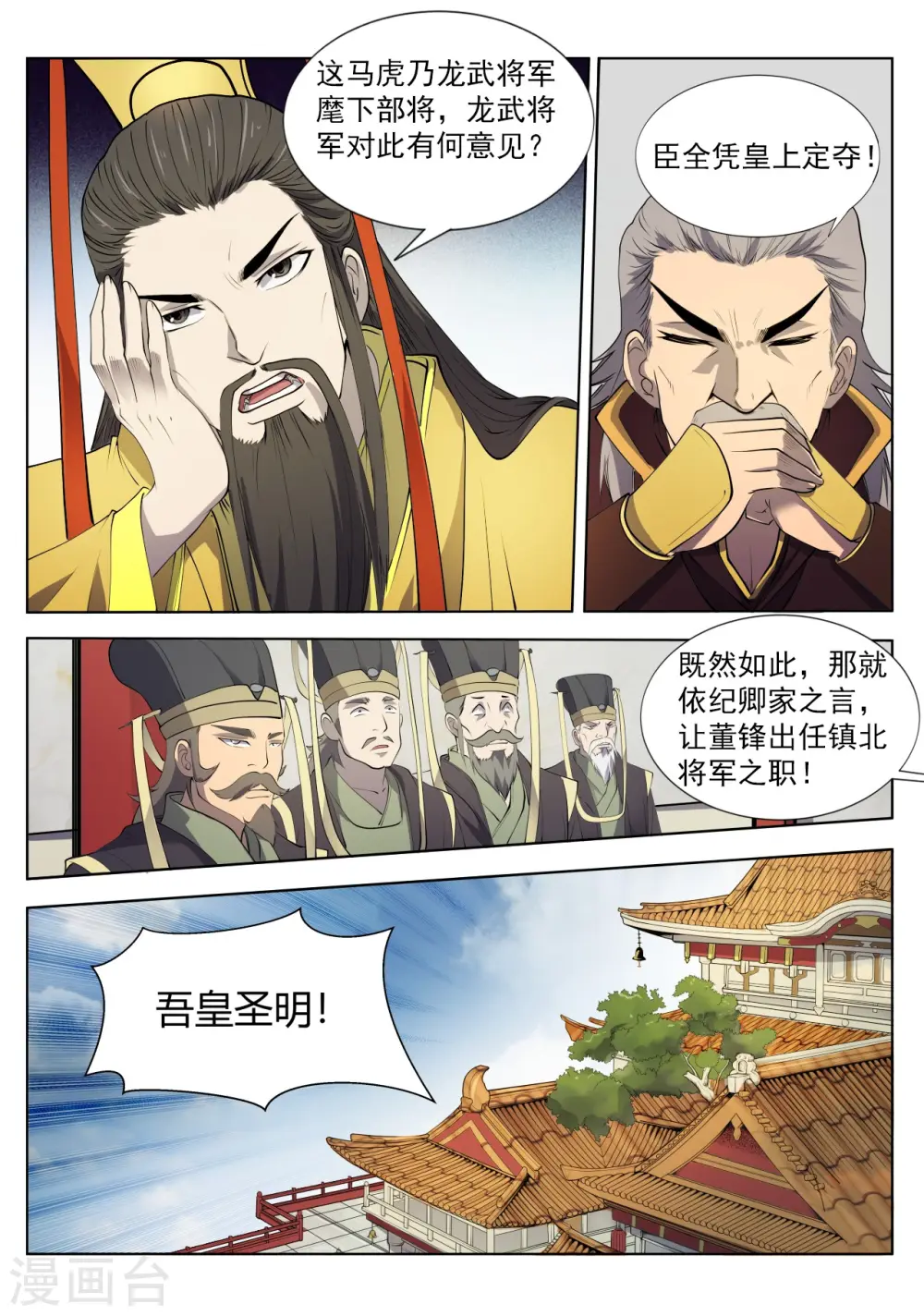 第16话 上位者的争斗3