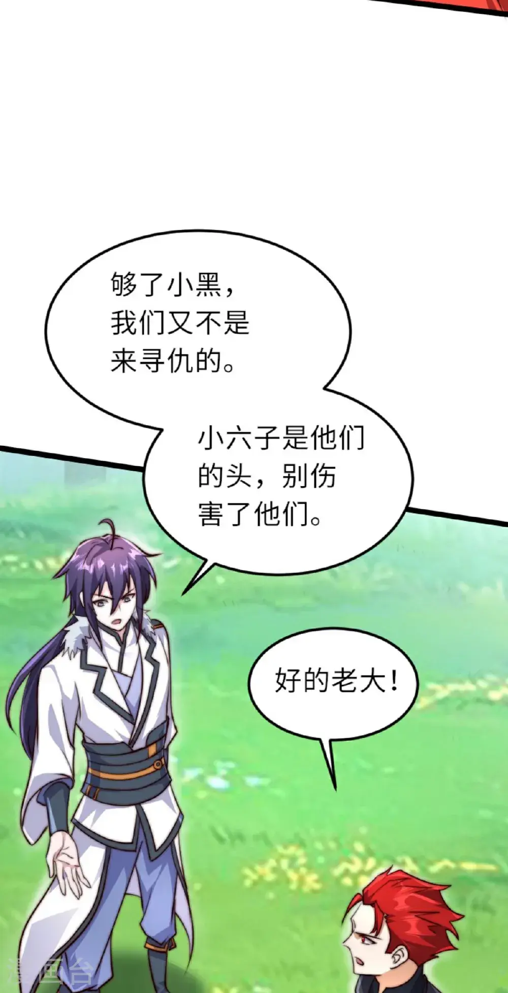 第2季第160话 火鹰皇陨落4