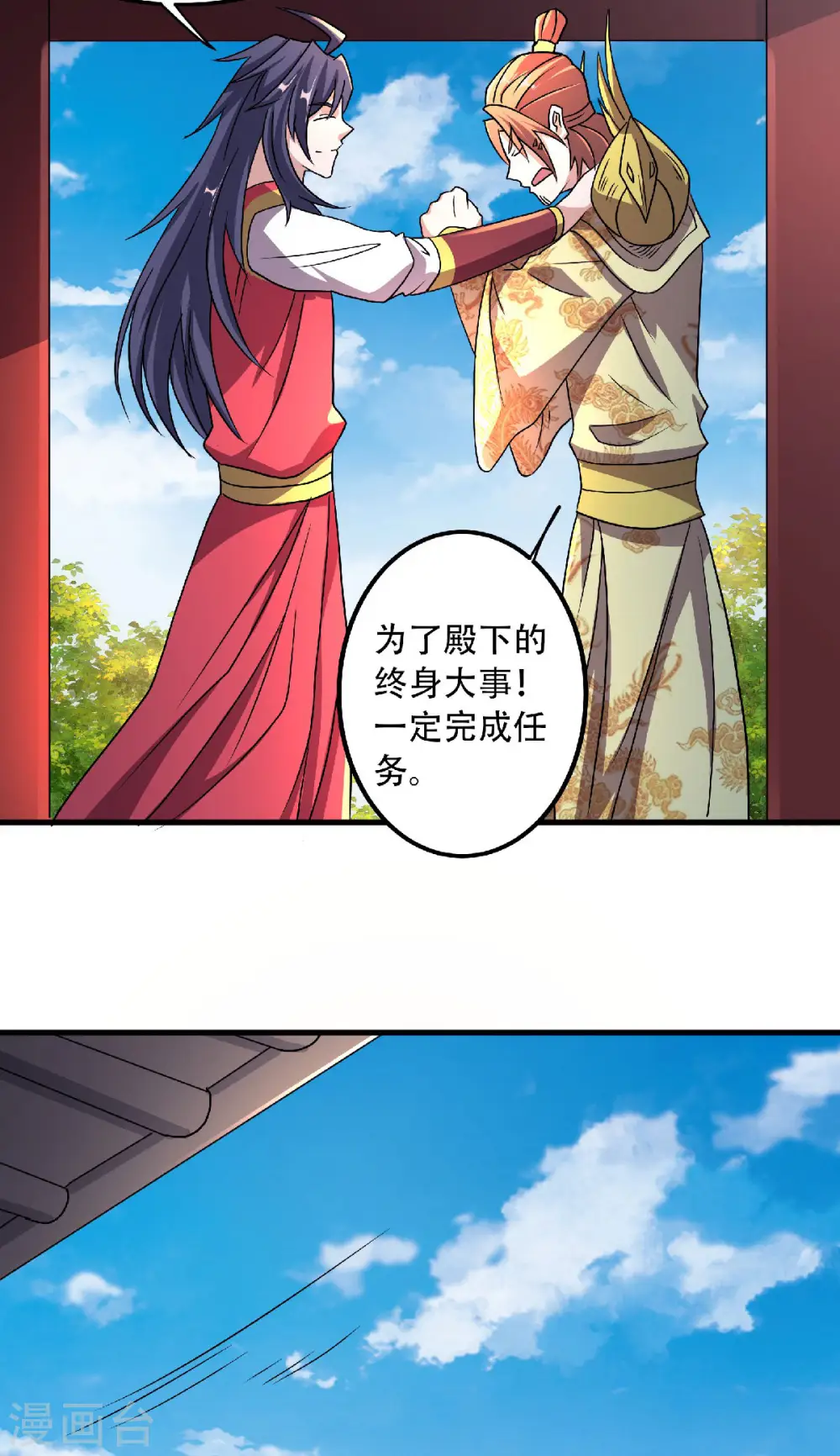 第二季第97话 大婚将至，风暴酝酿21