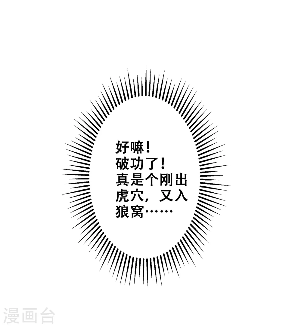 第二季第38话 我拥美人入怀28
