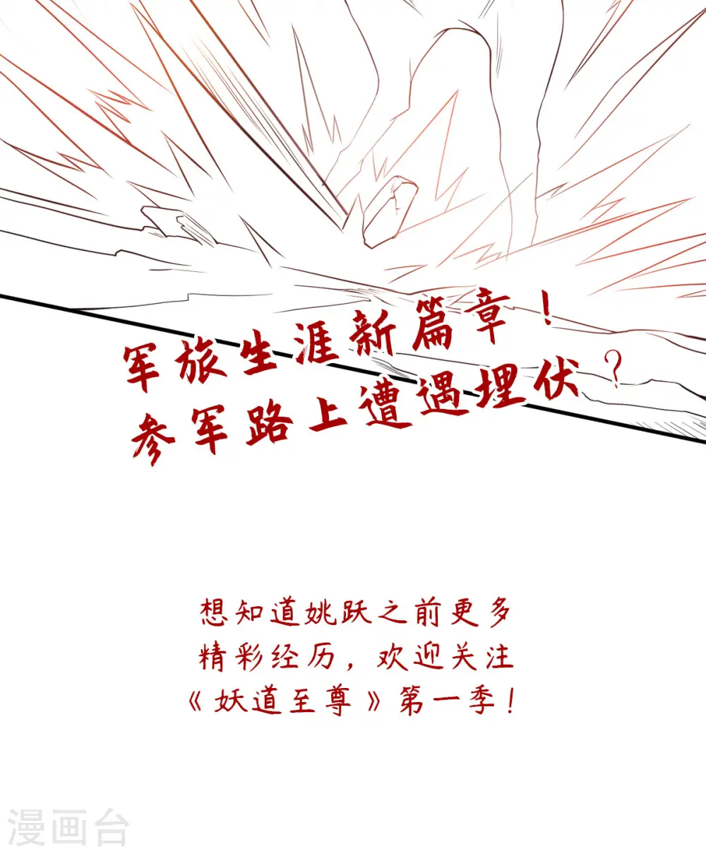 第二季第12话 你要记着姐姐我31
