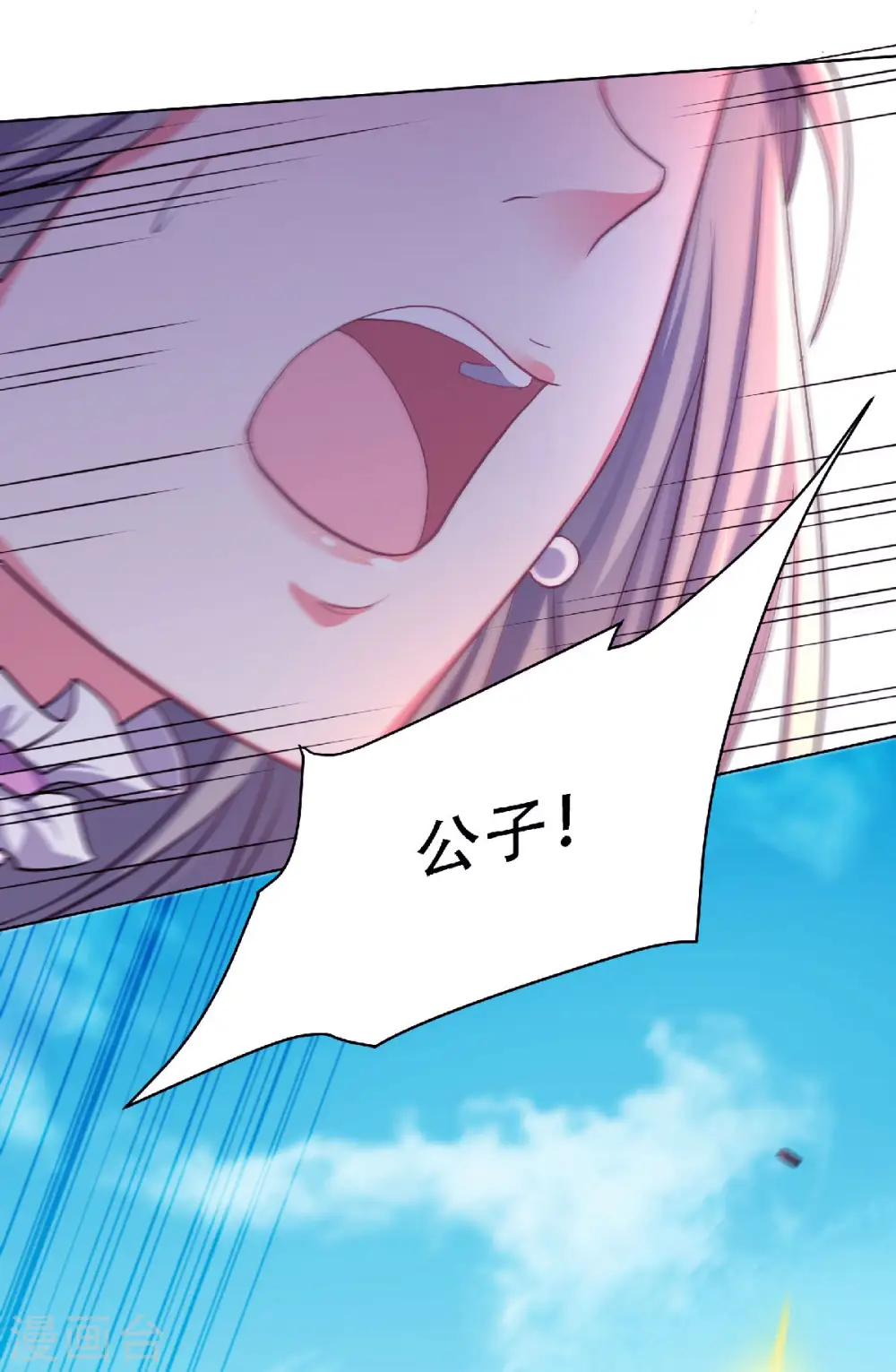 第二季第61话 皇者归来，震撼全场！7