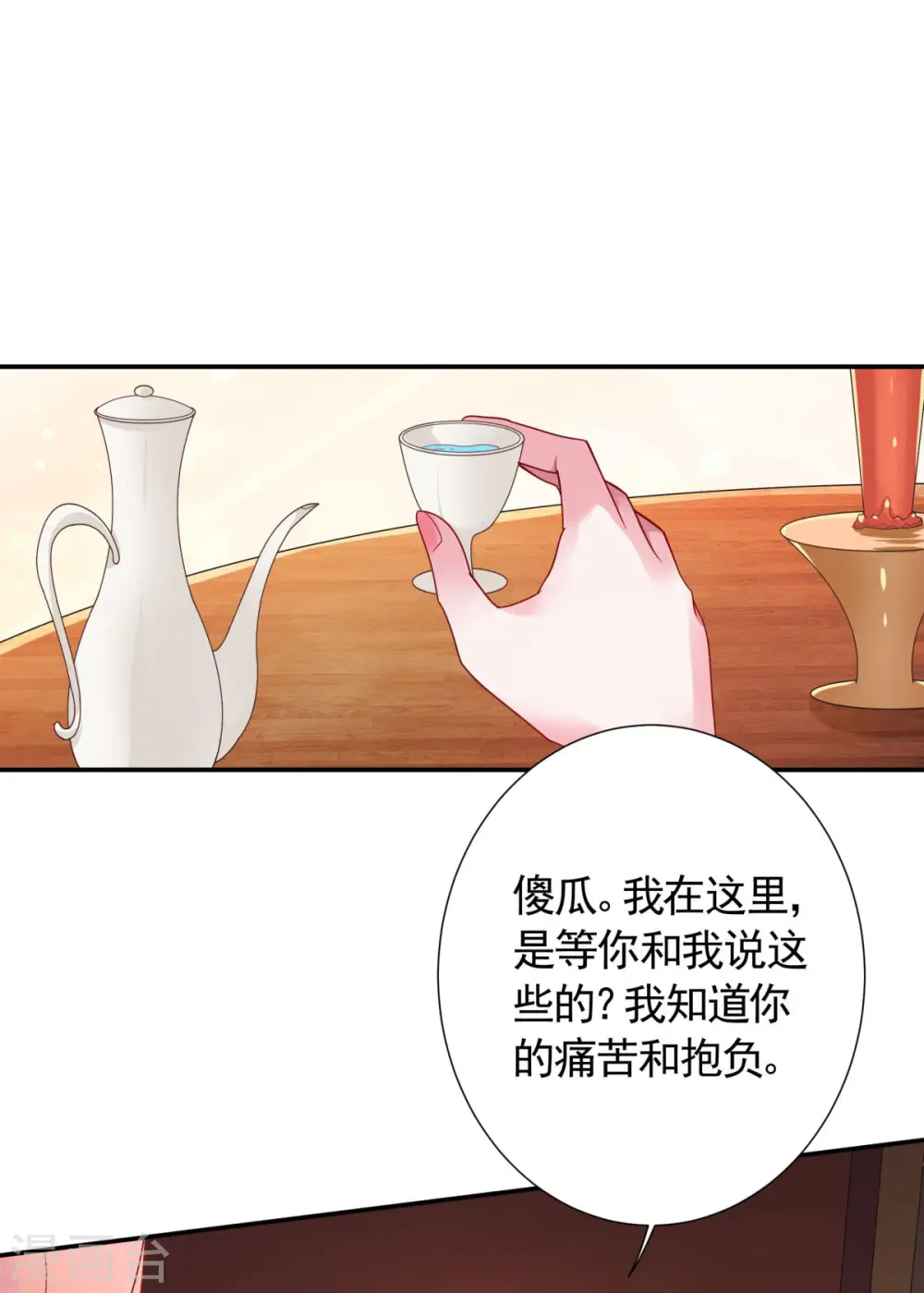 第2季第104话 重振雄风，洞房花烛33
