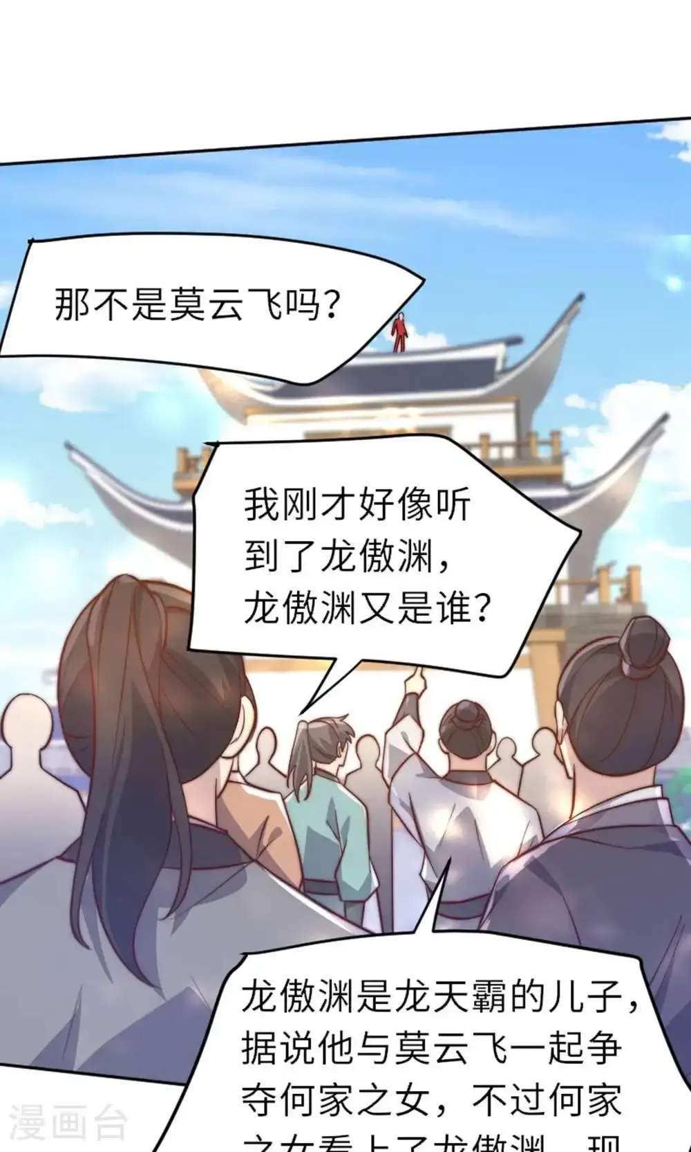 第2季第149话 你成皇了又如何?24