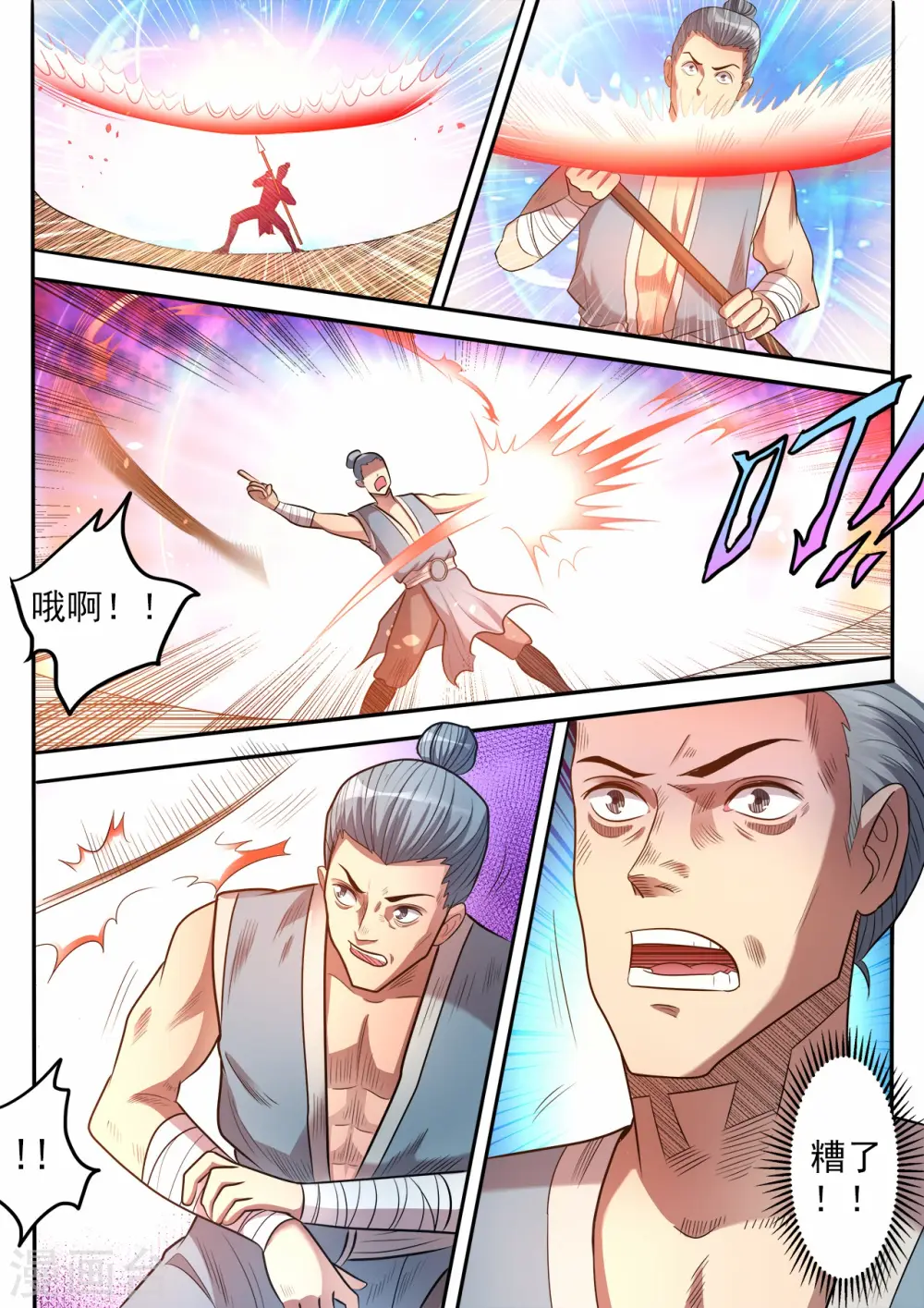 第77话 不死不休4