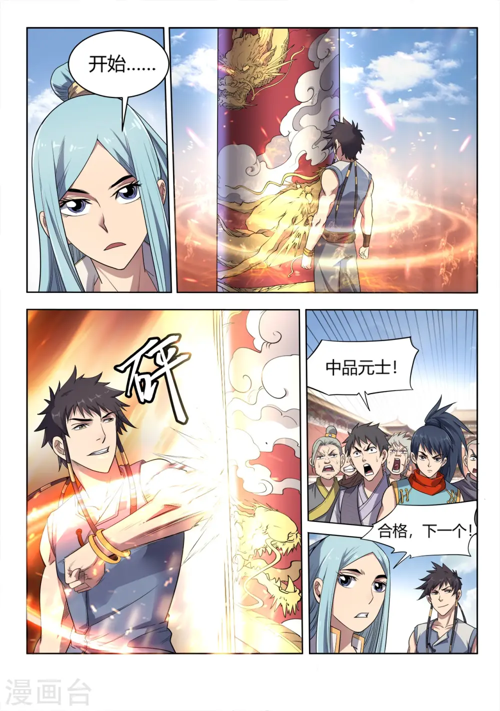 第22话 一拳之威0