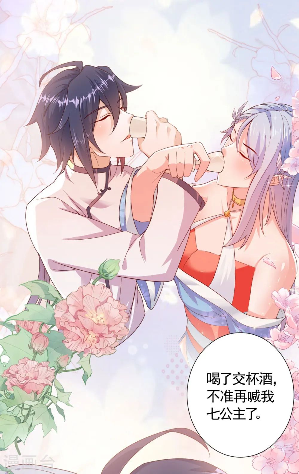 第2季第104话 重振雄风，洞房花烛36