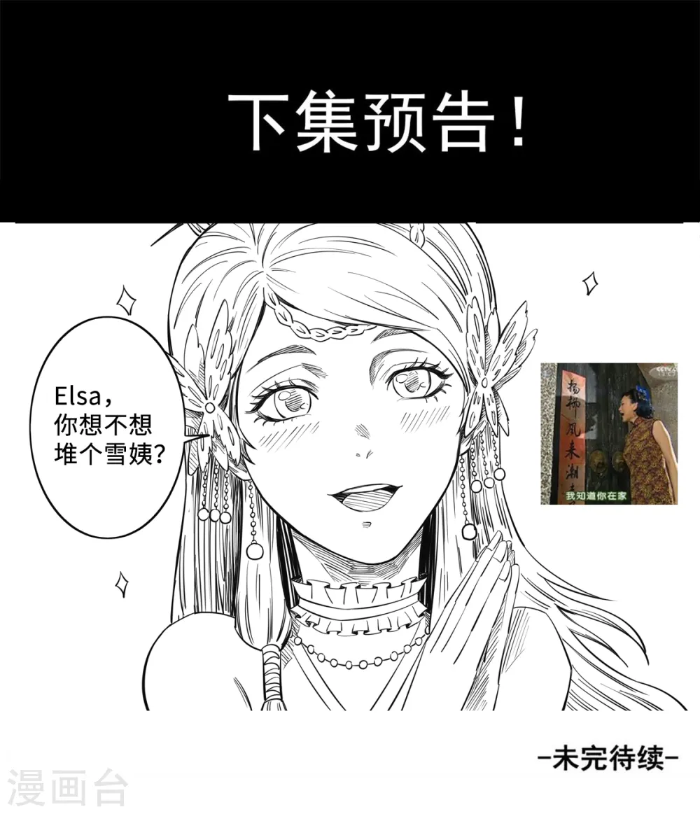 第174话 下战书11