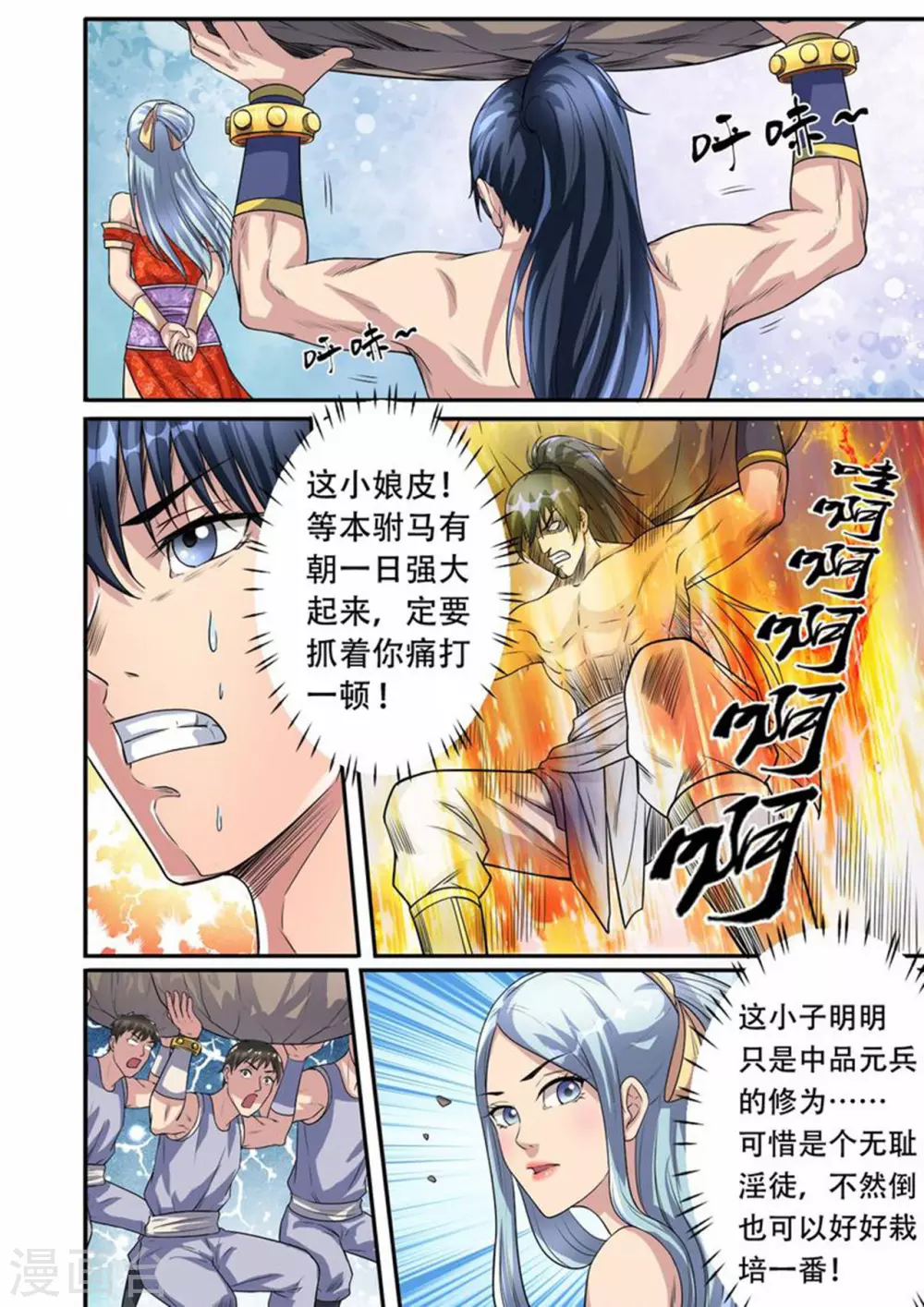 第36话 魔鬼导师5