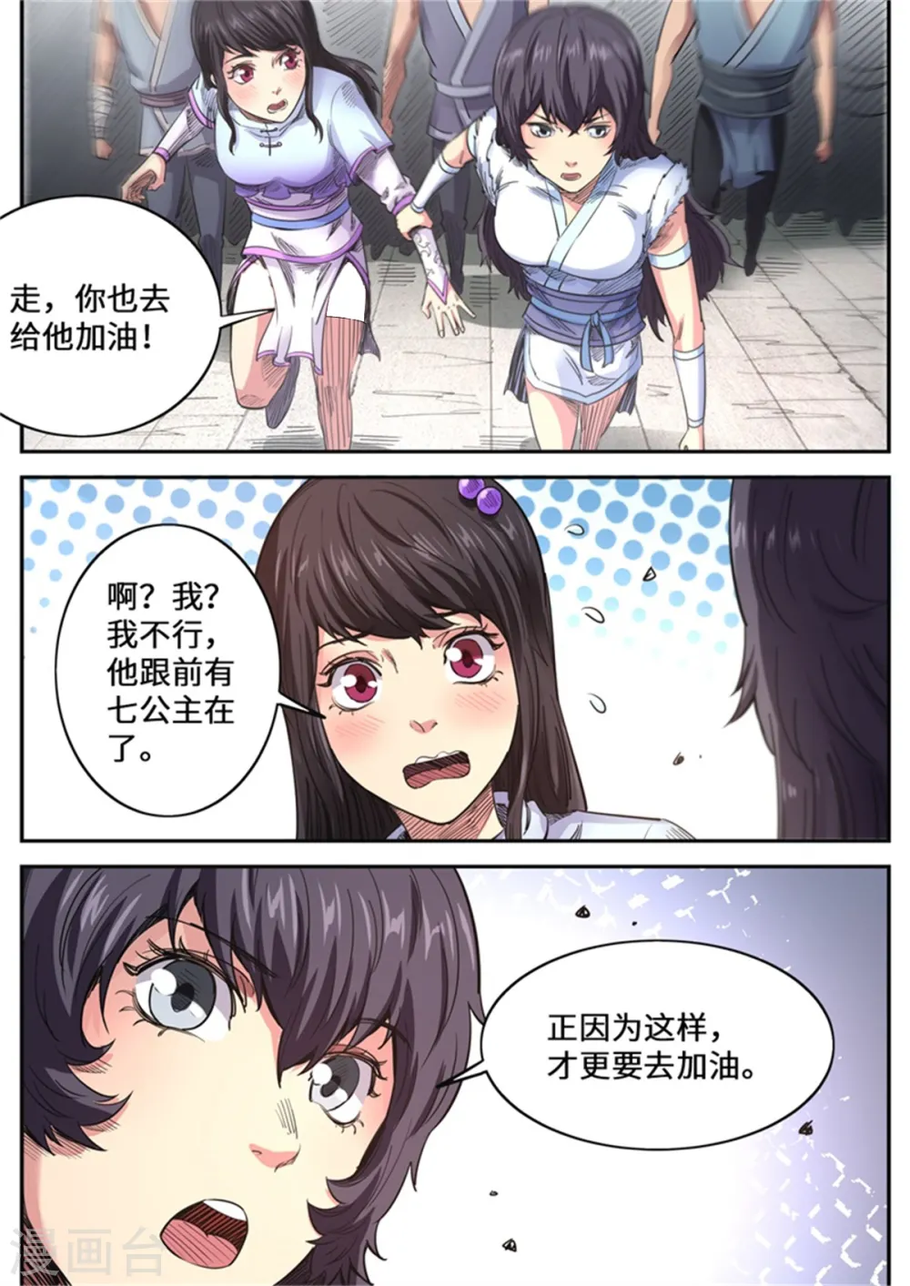 第175话 挑战台之下11