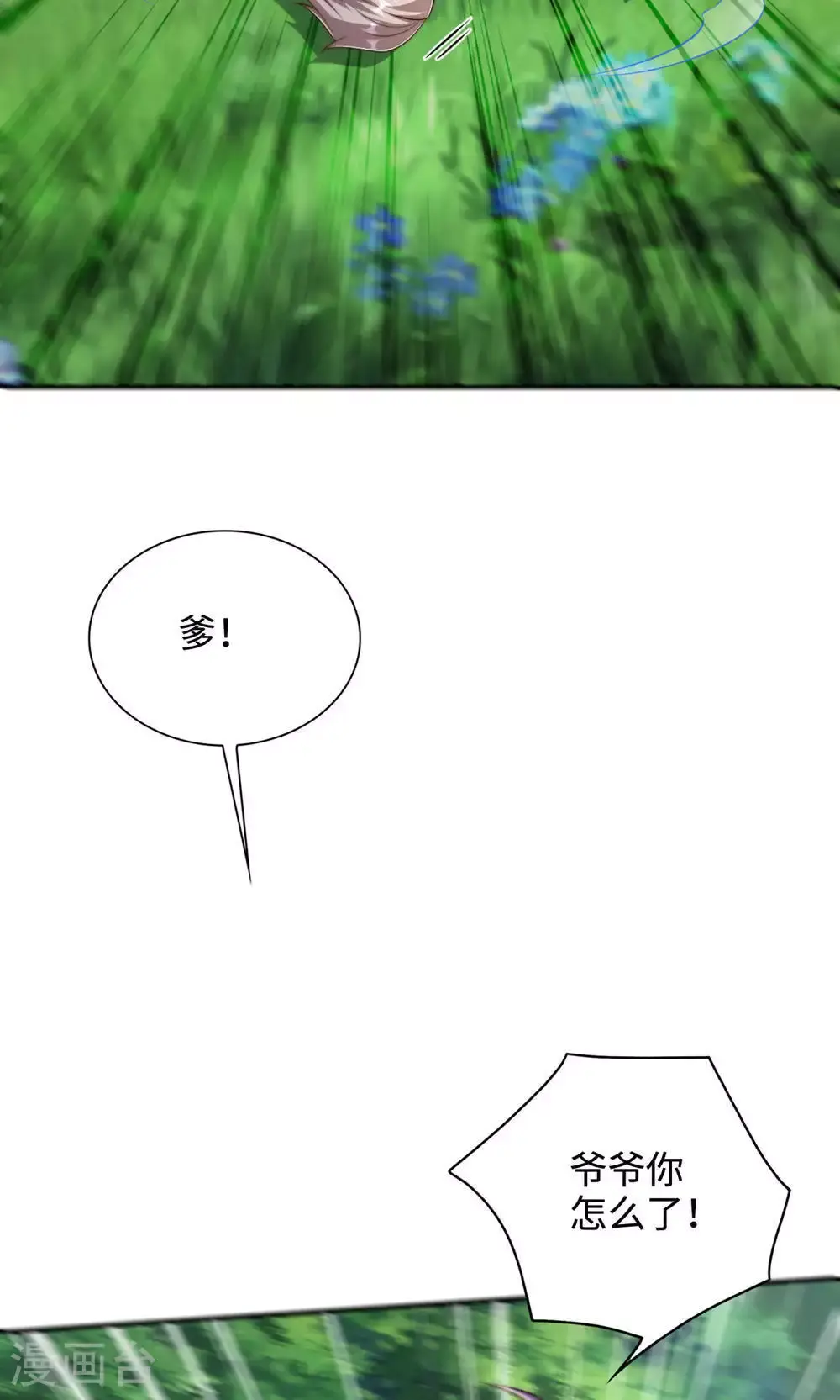 第2季第145话 战刀皇，爷爷负伤57