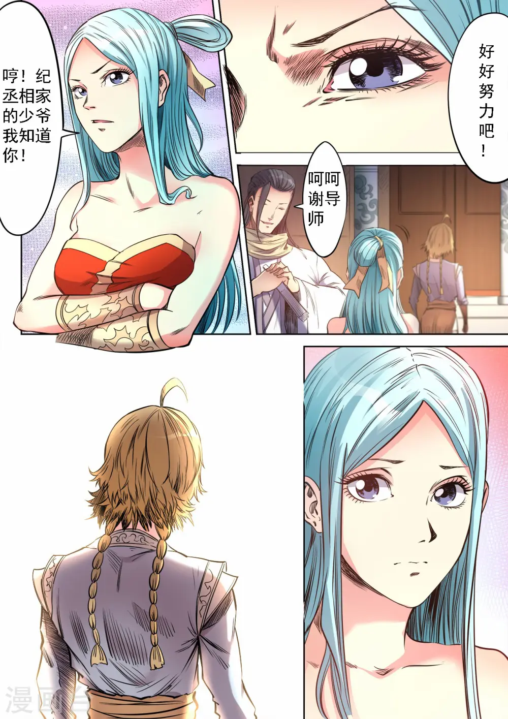 第68话 三皇子的阴谋1