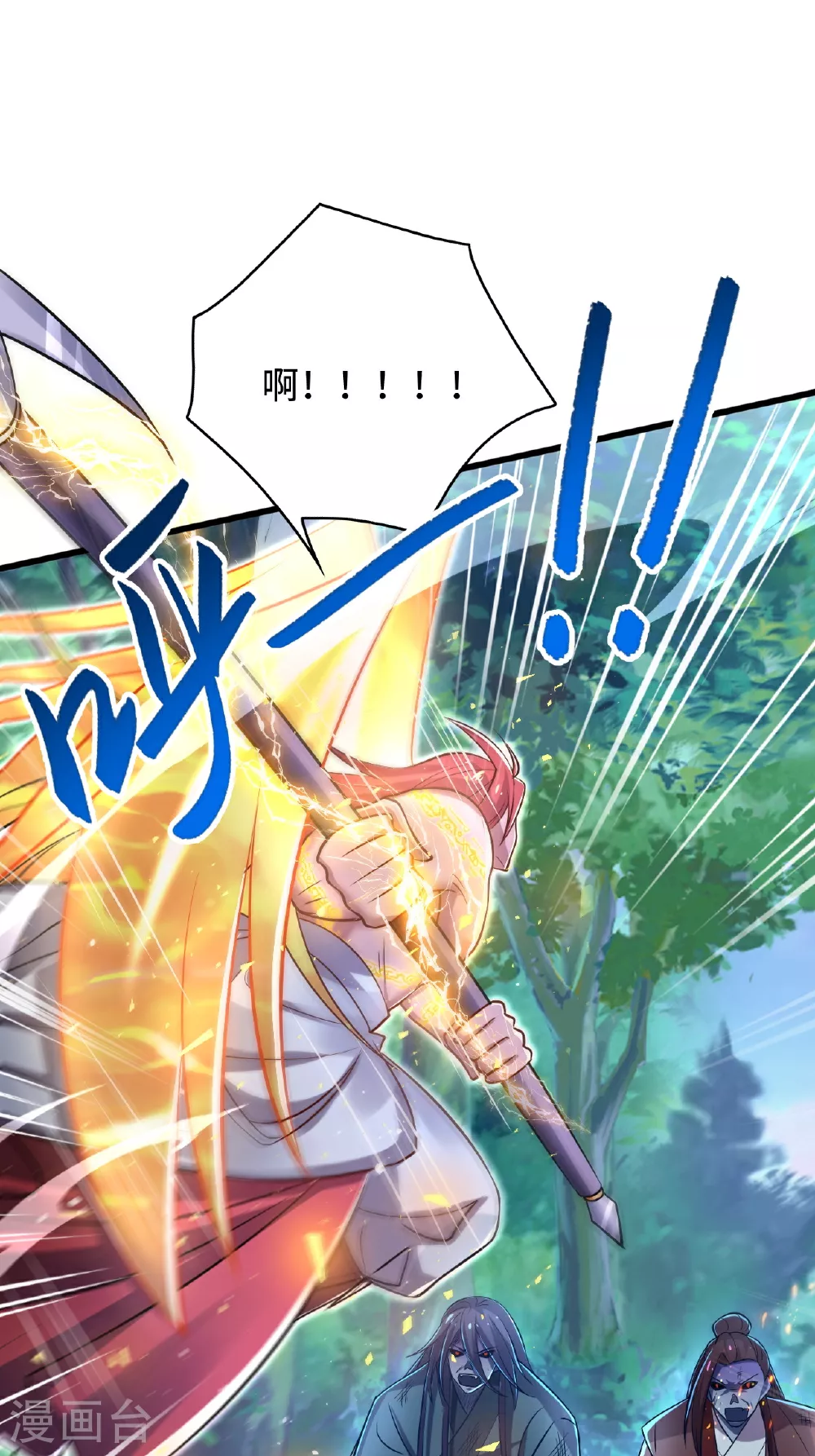 第2季第122话 复活的皇者！1