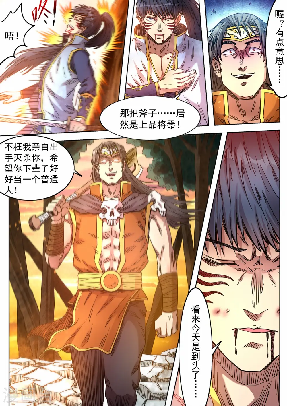 第78话 力量爆发2