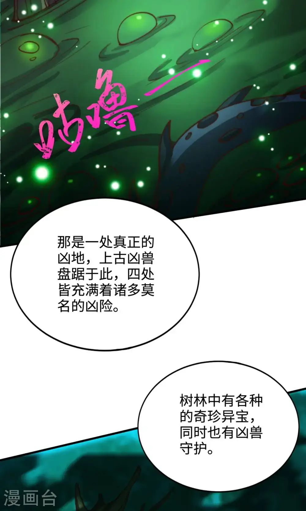 第2季第131话 实力精进，横扫宵小53
