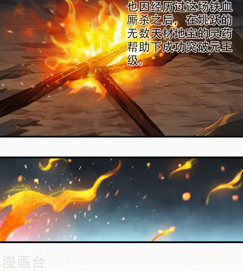 第二季第36话 瑶跃面圣，恶相抢功7