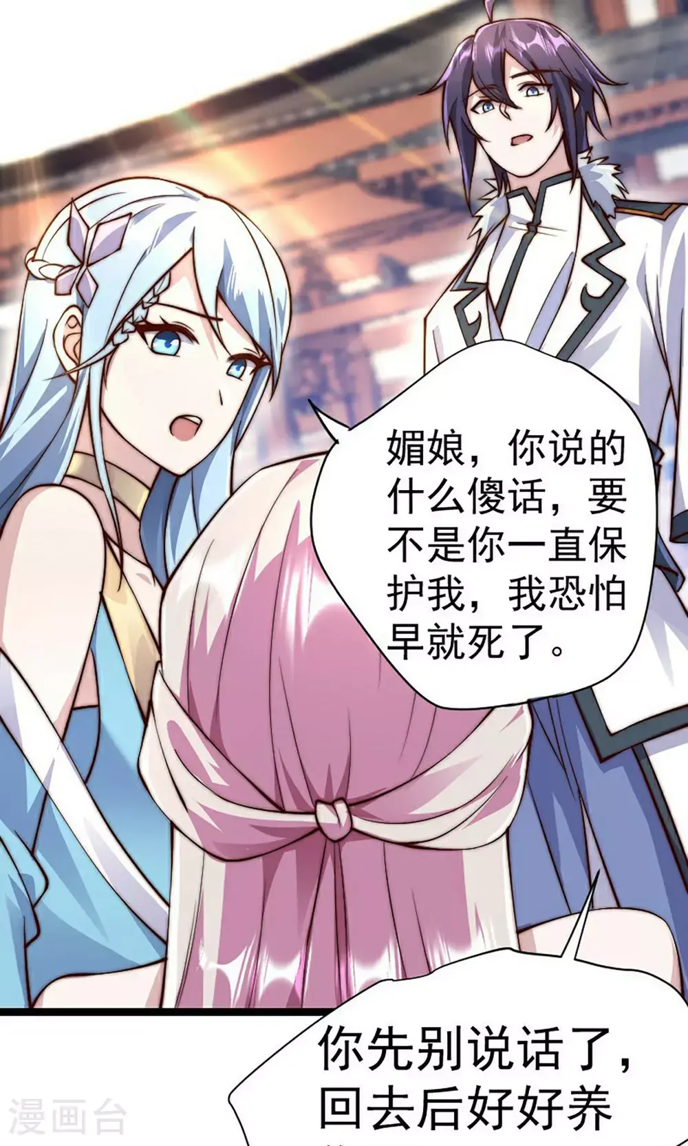第2季第158话 退敌!组建势力!39