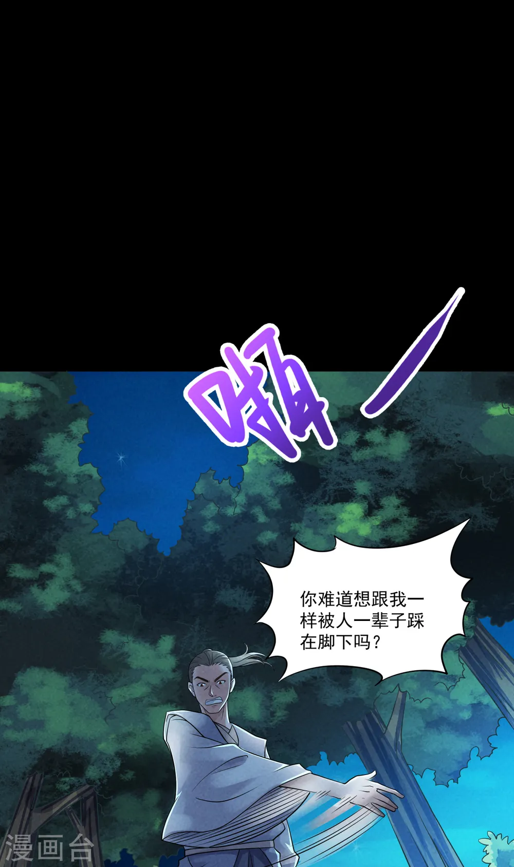 第二季第47话 给你机会，接我三招！13