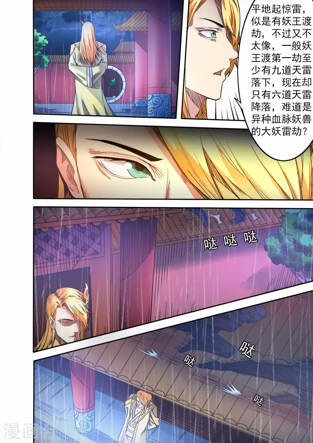 第59话 姚跃之死？？0