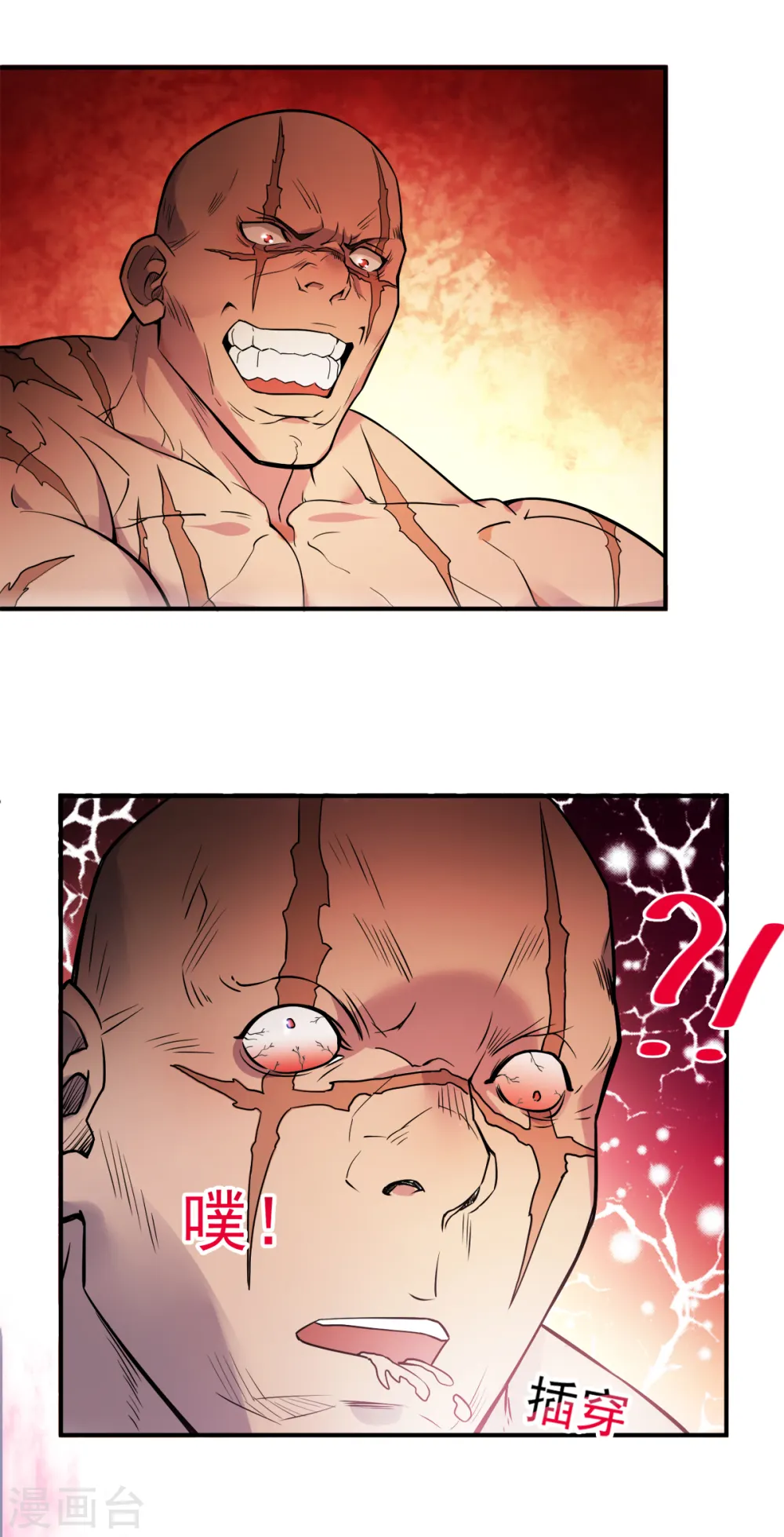 第二季第3话 大哥太强怎么办15