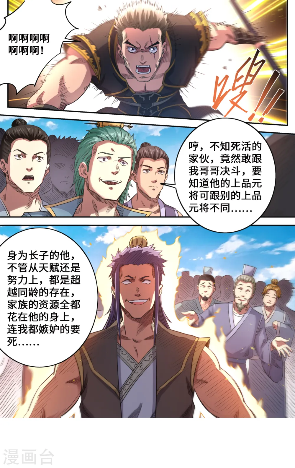 第177话 战斗到底5