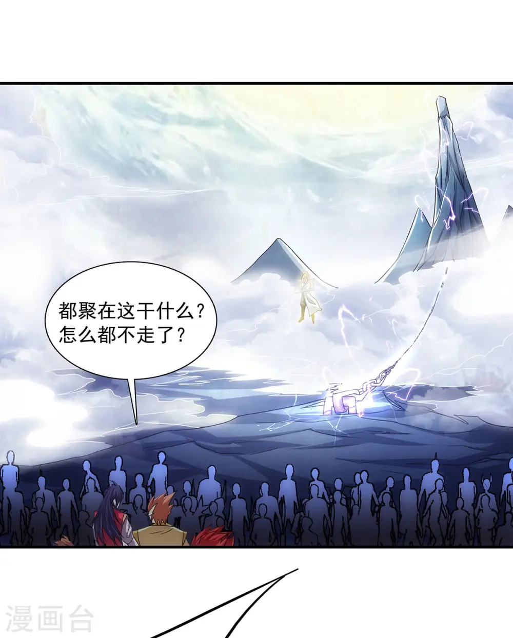 第二季第88话 铁索横渡，鸡霸试险18