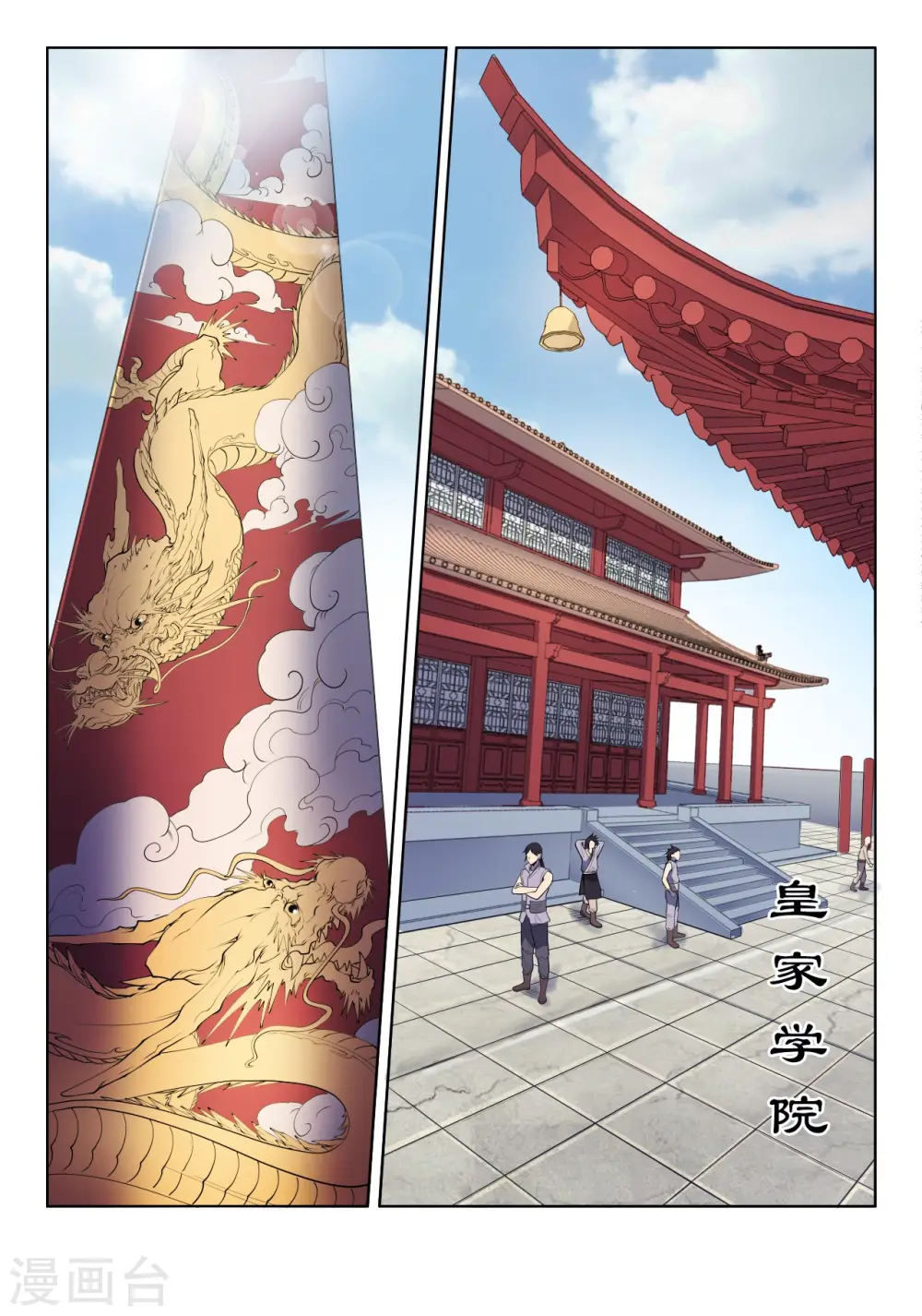 第19话 你的好基友已上线0
