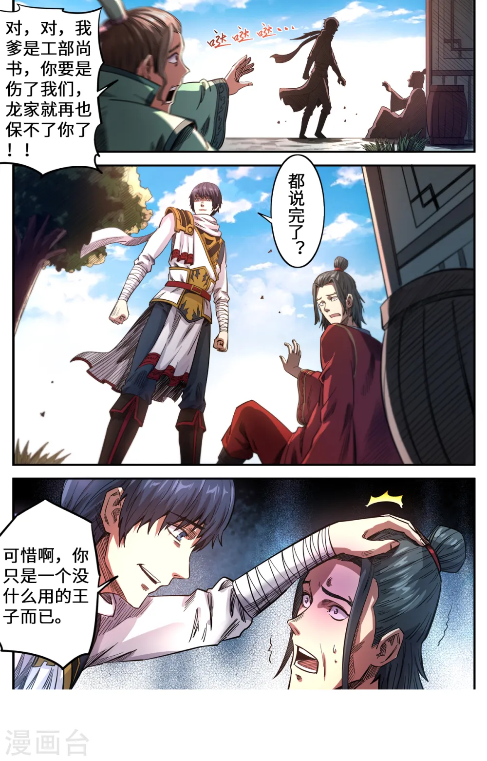 第166话 以暴制暴6