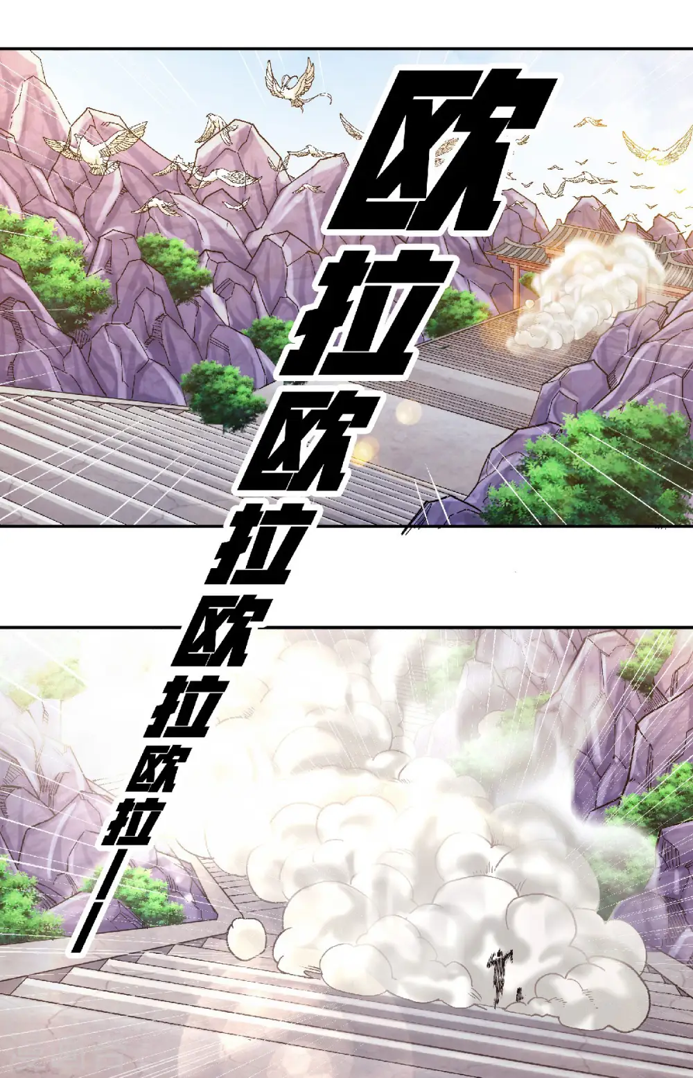 第二季第83话 半路截杀10
