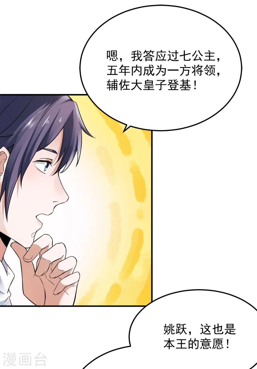 第二季第12话 你要记着姐姐我28