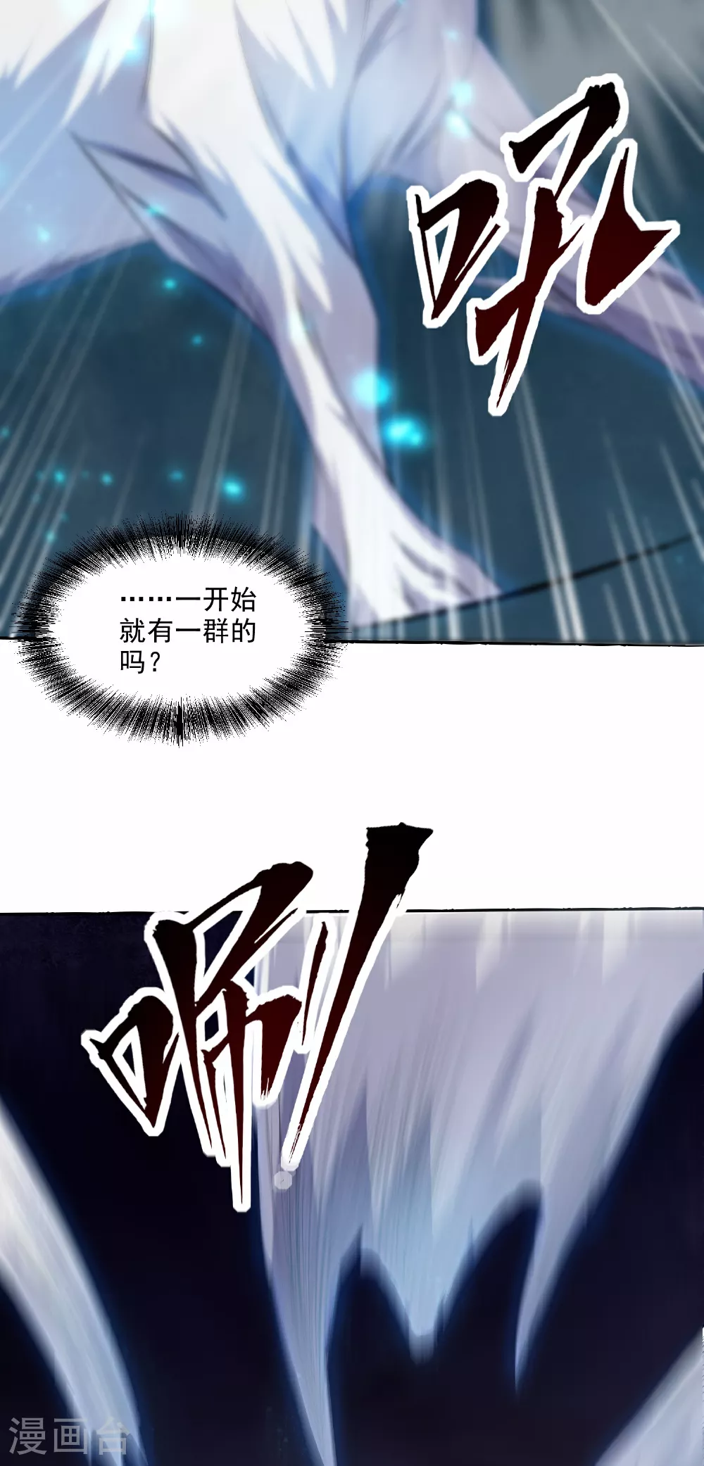第2季第113话 这谁顶得住！20