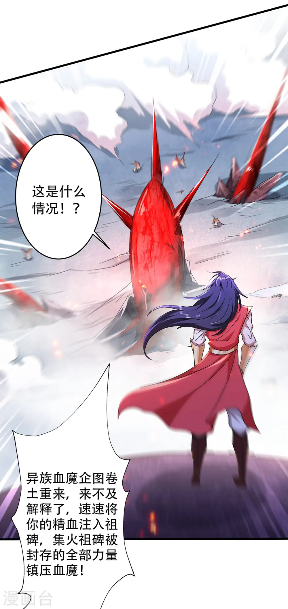第二季第92话 危局解除，大比结束20