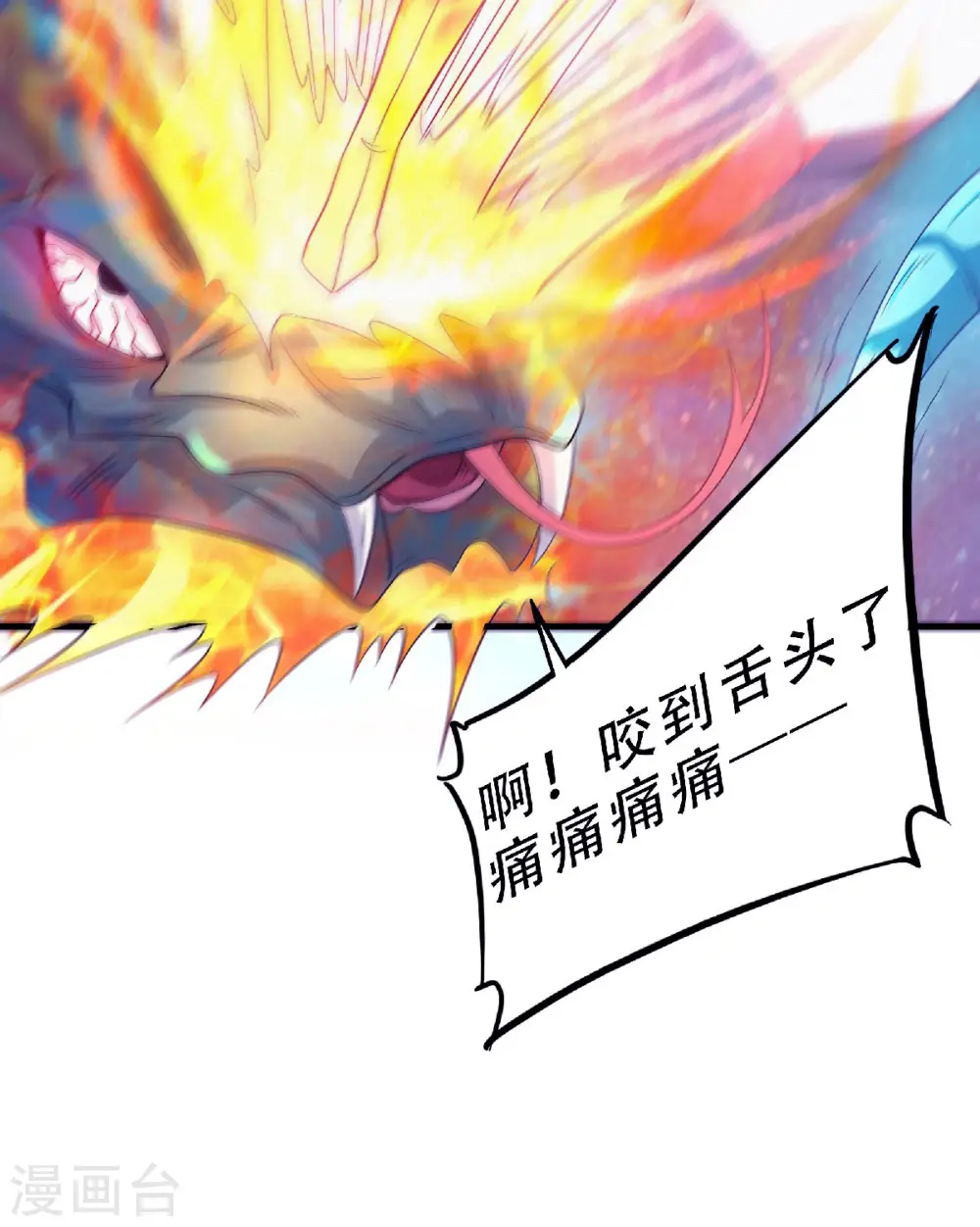 第二季第69话 再捅蚂蚁窝11