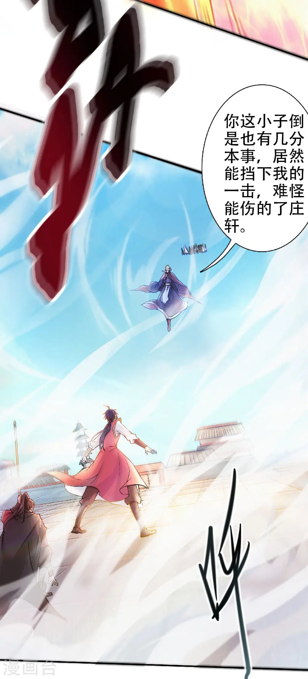 第二季第60话 阵法VS半皇21