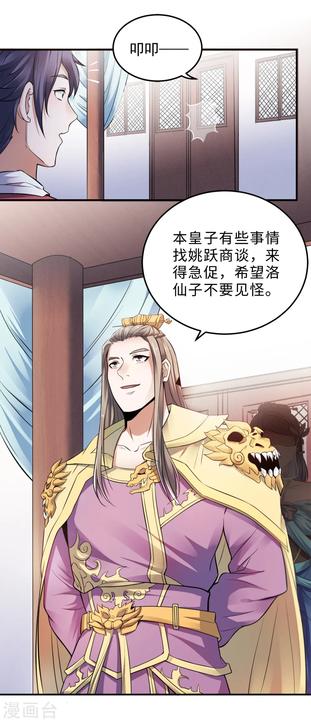 第二季第12话 你要记着姐姐我24