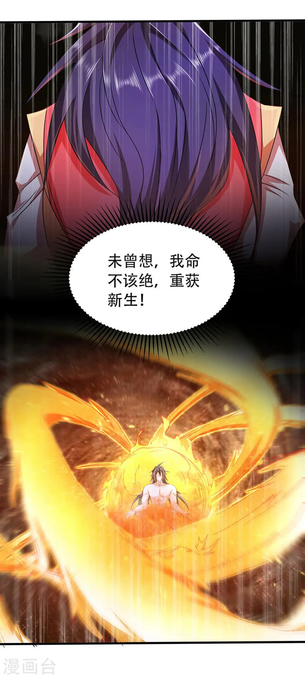 第二季第90话 天命之子，最终考验24