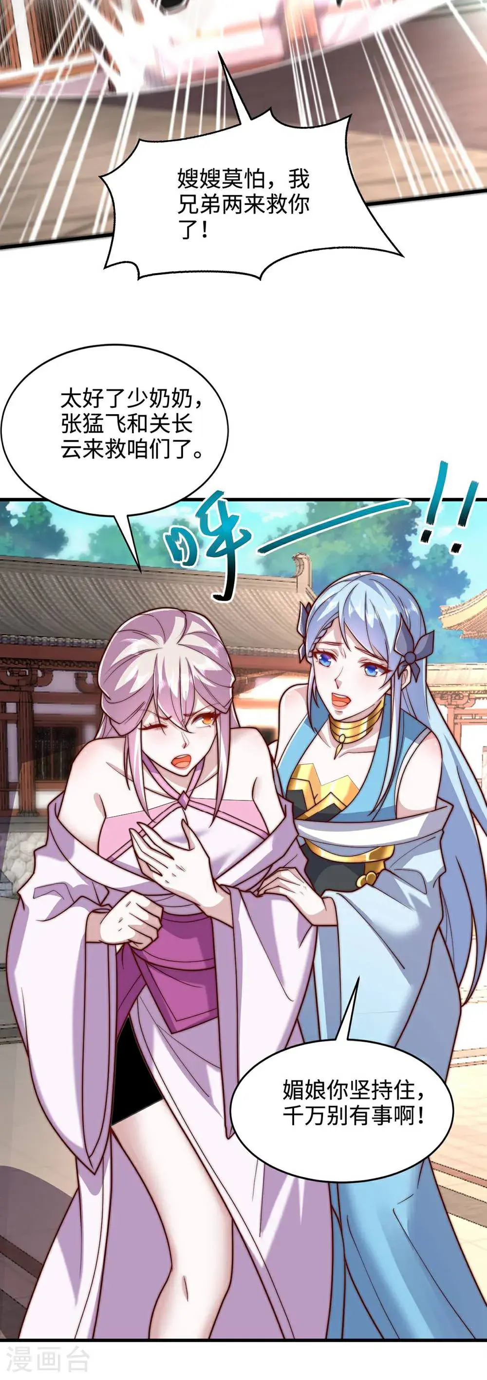 第2季第155话 救嫂嫂，斗强敌22