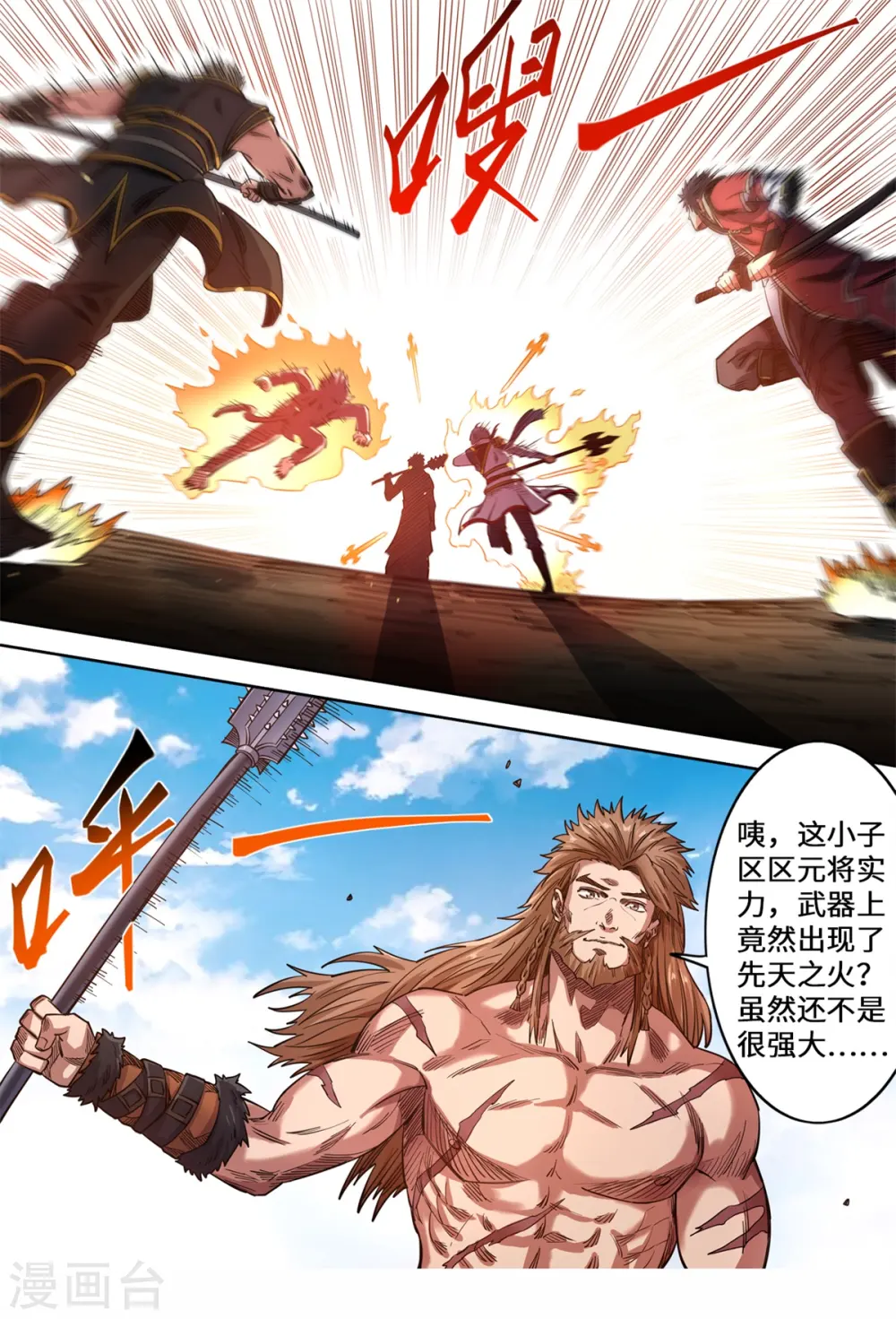 第146话 洛霸突袭7