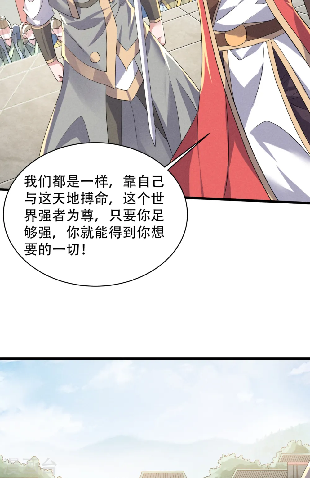 第二季第47话 给你机会，接我三招！29