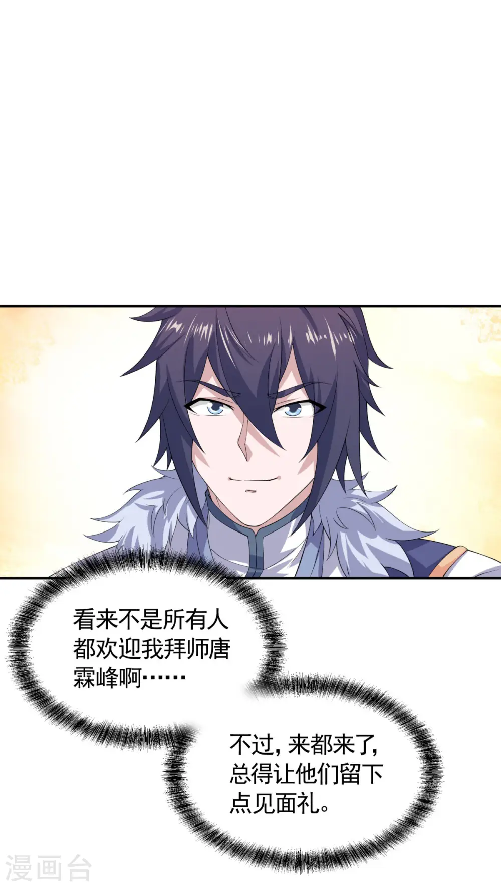 第2季第108话 拜师遇阻，将计就计18