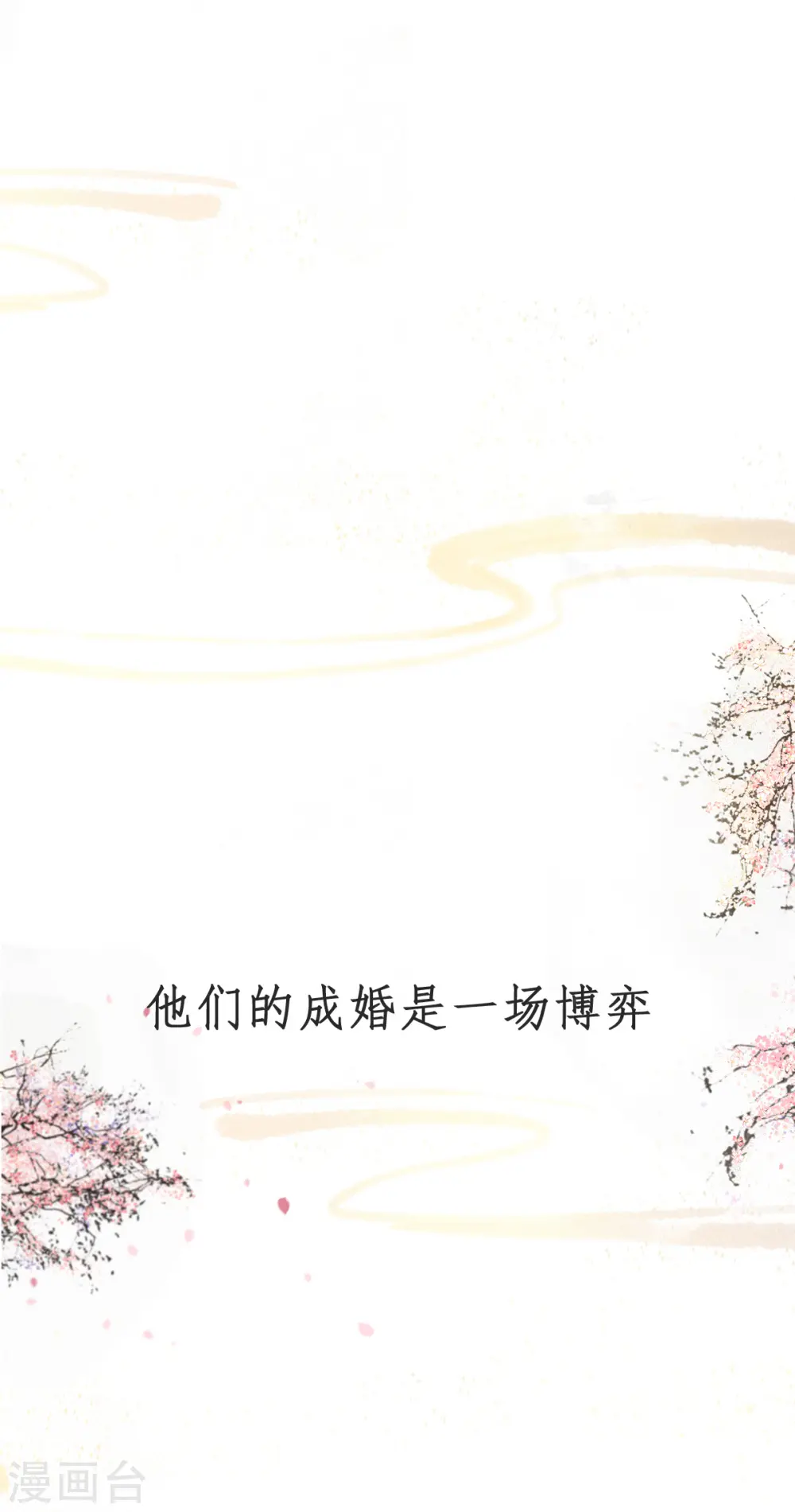 新作凤凰于飞百集爆更7