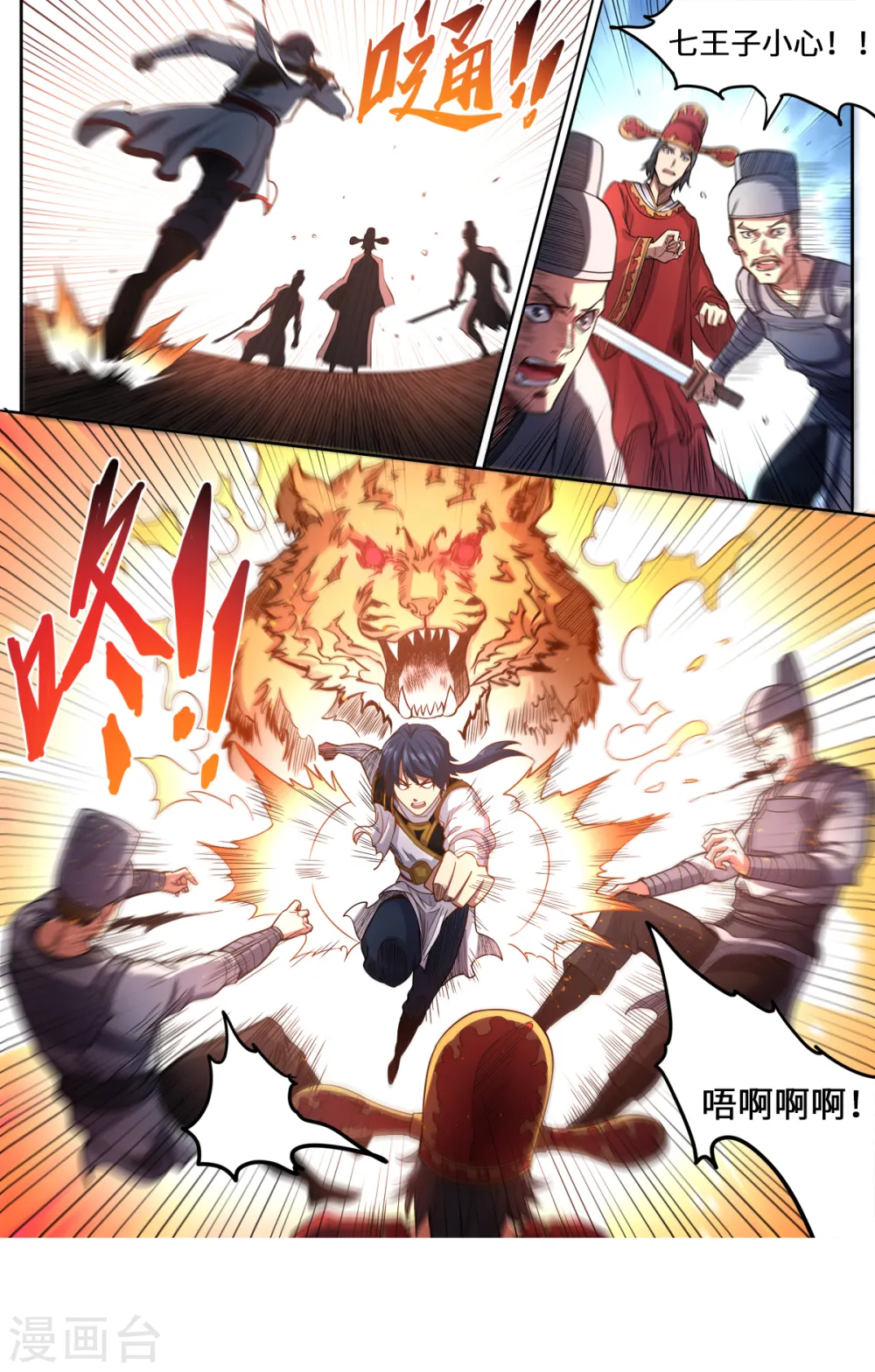 第165话 真当我不敢杀吗6