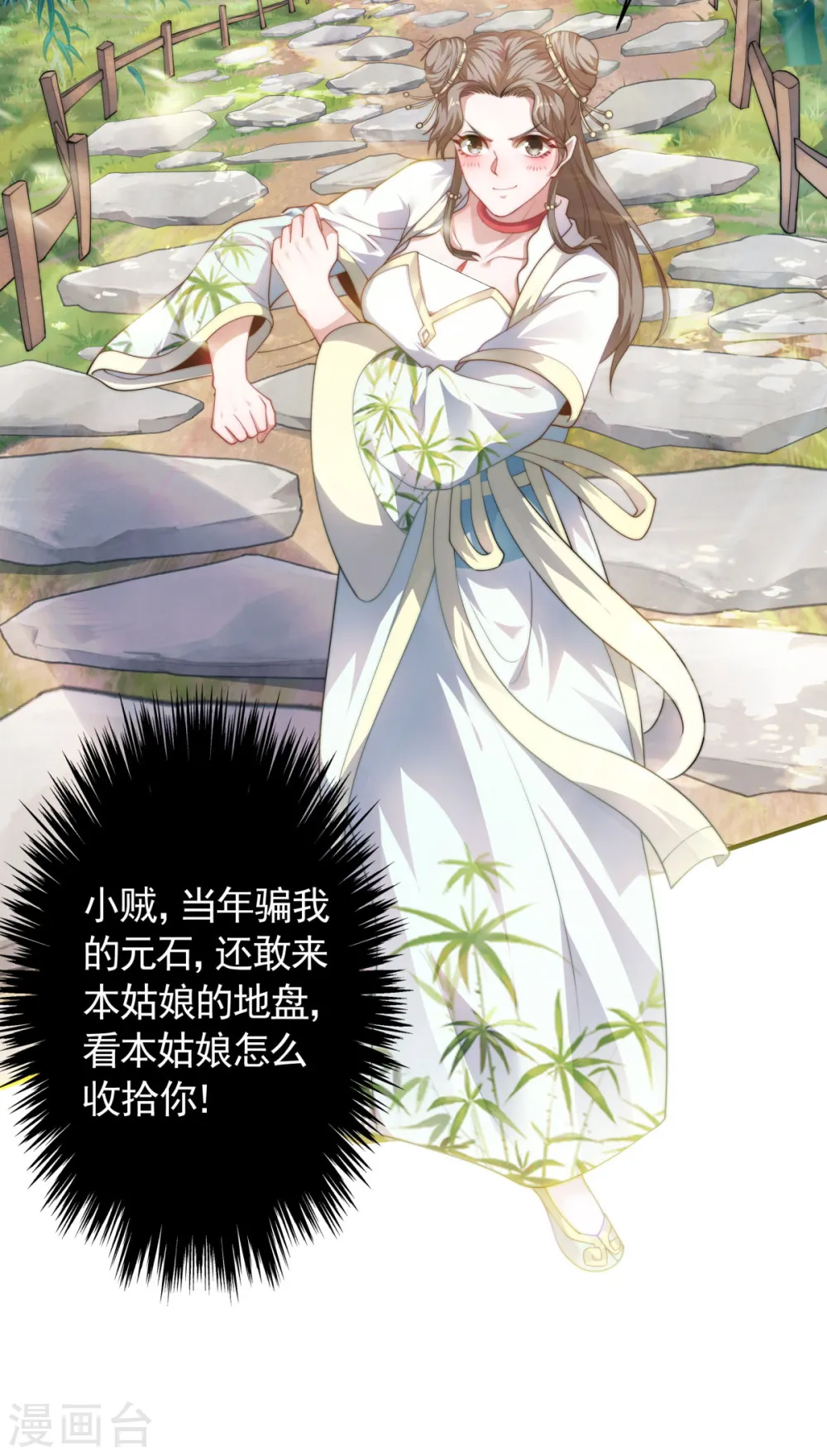 第2季第107话 又见唐嫣，暗流涌动38
