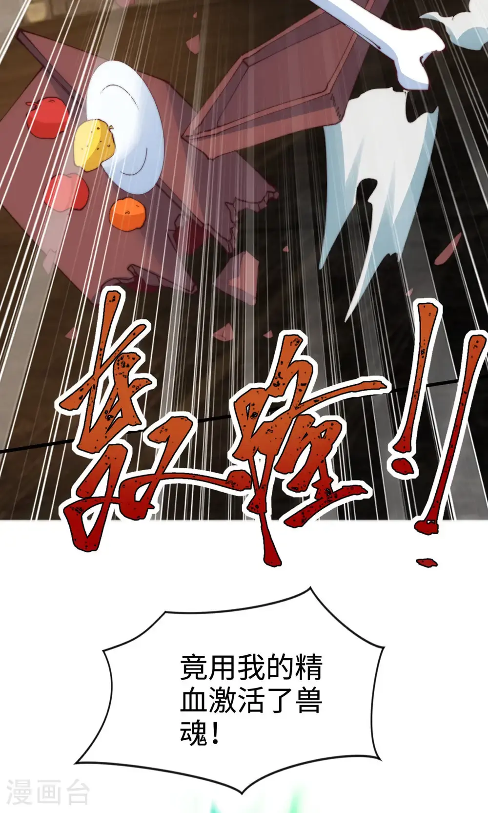 第2季第142话 这种姿色也来色诱?51