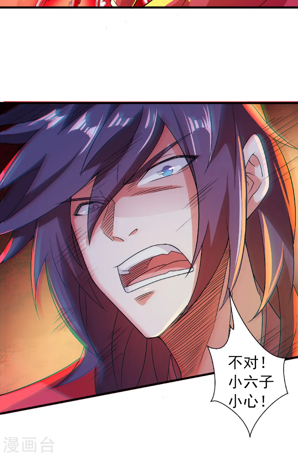 第二季第86话 血魔祖神13