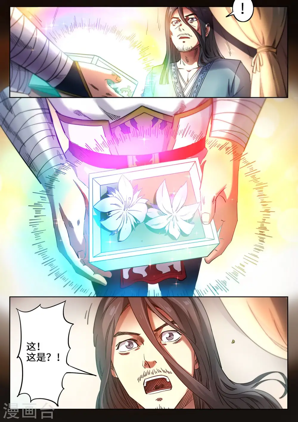 第109话 拜访三叔2