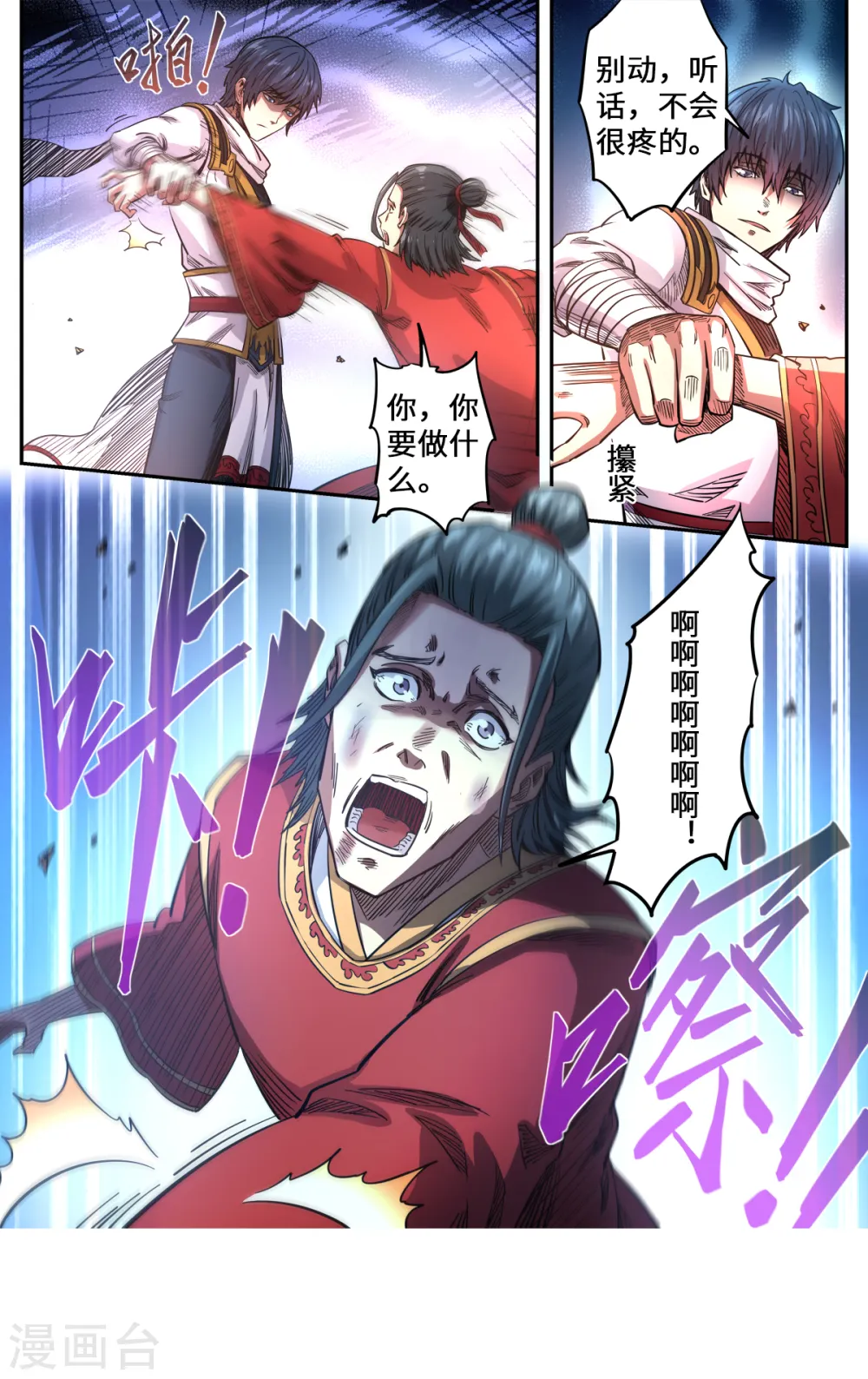 第166话 以暴制暴7